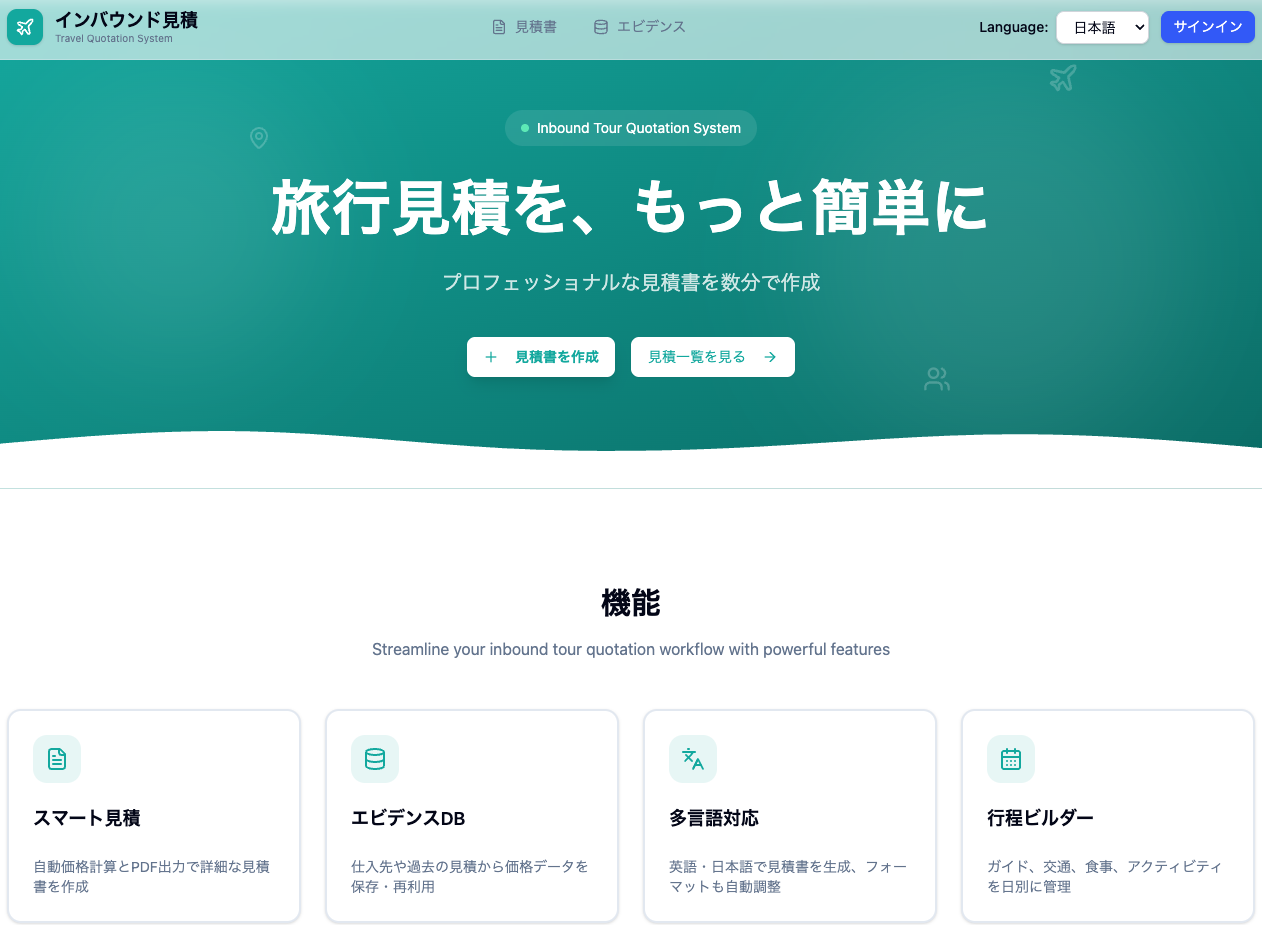 Travel Auto Quotation